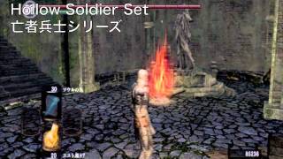 ダークソウル 装備品 カタログ  Dark Souls Armor Showcase [upl. by Quenna]