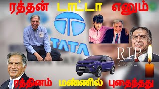 Rattan Tata is a gem buried in the soil  Thoughts Of Thayu  TOT  9 [upl. by Ellak]