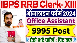 IBPS RRB Clerk Online Form 2024 Kaise Bhare  How to fill IBPS RRB Clerk Online Form 2024 [upl. by Nyral293]