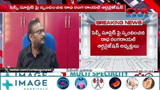 సోనోవిజన్ MD భాస్కర మూర్తి న్యాయం చేయాలి  Gade Balaji  Selfie Susaide  CVRNewsOfficia [upl. by Refannej]