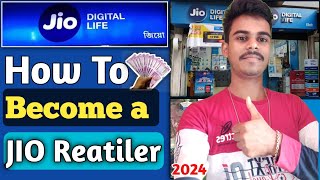 Jio Reatiler कैसे बने 2024  How To Become a Jio Reatiler  Reatiler Nayan [upl. by Garate]