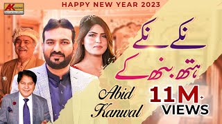 Niky Niky Hath Ban Ke  Abid Kanwal   Official Video   Abid Kanwal Official [upl. by Yztim859]