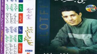 Lotfi Jormena  Yezzini  لطفي جرمانة  يزيني [upl. by Deehahs]