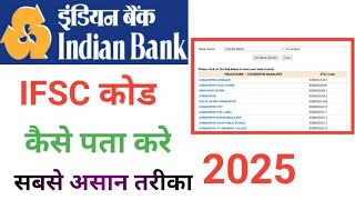 indian bank ifsc code kaise pata kare  indian bank ka ifsc code kaise nikale [upl. by Lemrac]