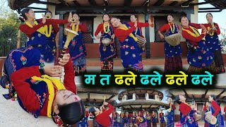 Ma ta dhale dhale  Shanta Rani Pariyar  Panchebaja dhun amp Dance  Kala Ghar Sindhuli [upl. by Pillsbury]