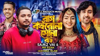 Rag Koirona Suna Bou  রাগ কইরোনা সোনা বউ  Samz Vai amp Mr Rizan  Music Video  Viral Song 2024 [upl. by Caye]