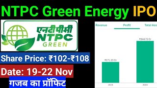 NTPC Green Energy IPO ReviewIPO Kya hai in Hindi Stock Market IPO Tips [upl. by Oigres]