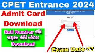 How To Download CPET Entrance Admit Card 2024Odisha PG Entrance Hall Ticket Download Process 2024 [upl. by Yanrahs]