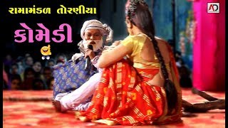 તને ઇસ્ટીલના જીવડા પડશે કોમેડી Bholabhai Ramamandal Comedy Video 2018 [upl. by Jammin]