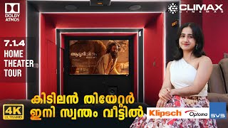 ഇനി വീടിനുള്ളിൽ കുറഞ്ഞ ചെലവിൽ തിയേറ്റർ  Dolby Atmos Home Theatre Tour  climaxcinemas [upl. by Lebar500]