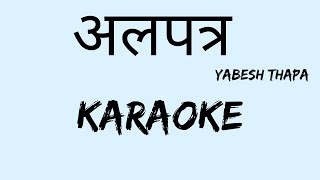 Alapatra Karaoke  Yabesh Thapa [upl. by Mcmurry410]