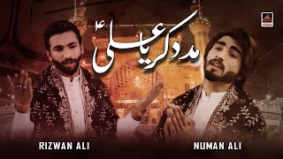 Madad Kar Ya Ali  Numan Ali amp Rizwan Ali  New Qasida 2020 [upl. by Mayce]