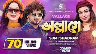 ভাল্লাগে । Vallage । Chele Tor Preme Porar Karon । Sumi Shabnam । New Bangla Song 2022 [upl. by Rafaj780]