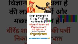 Bhim Army chief Chandrashekhar Viral video👿chandrashekharazadravanbhimarmyjaibhimshortspopular [upl. by Anavoig376]