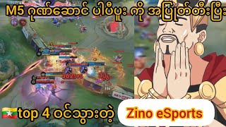 m5 Bg က zino ကို ဘာလို့ရှုံးသွားတာလဲ Zino eSports vs Burmese Ghouls ပွဲပီးအမြင် [upl. by Dett]