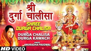 Durga Chalisa Full Song I Durga Chalisha Durga Kawach [upl. by Ellevart]