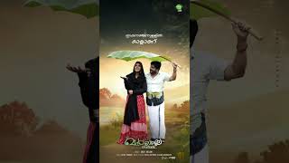 KASAVANIYUM  KHALBALE  SHAFI KOLLAM  NEW  ROMANTIC  SHORTS  ESSAAR MEDIA  albummusic [upl. by Nalyak]