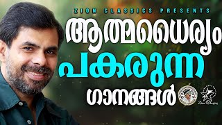 സങ്കടങ്ങളെ സന്തോഷമാക്കുന്ന ഗാനങ്ങൾ  JinoKunnumpurathu KESTER HITS [upl. by Zola]