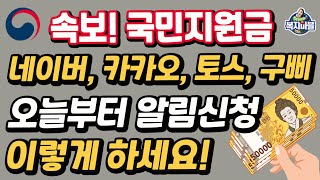 속보 오늘부터 25만원 5차 재난지원금 알림 시작 신청방법 신청일 지급일 사용처 등 알려드립니다 [upl. by Dionysus]