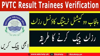 PVTC Result 2022 Trainees Verification [upl. by Zsa55]