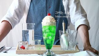 상큼하고 청량감 넘치는 메론크림소다 만들기  Melon cream soda [upl. by Agee280]