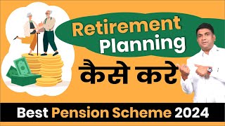 Retirement Planning कैसे करे  Best Pension Scheme 2024 [upl. by Rosie127]