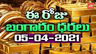 ఒక్కసారిగా రూ1300 తగ్గిన బంగారం ధర Gold Prices Dropped Sharply In Delhi Bullion Market  NTV [upl. by Enrobialc]