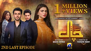 Chaal 2nd Last Episode 55  Eng Sub  Ali Ansari  Zubab Rana  Arez Ahmed  27th July 2024 [upl. by Eilzel]