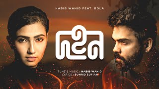 Dohon  Habib Wahid ft Dola  Suhrid Sufian Official Audio [upl. by Rabjohn]