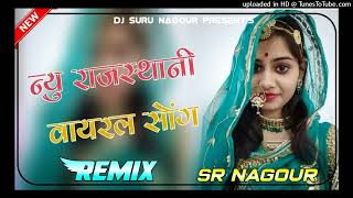 Lilan Ke Ghungra Bandho 4D Brazil Bass Remix लीलण के घूंघरा बांधो DjRemix Parene Lo Beto Jaat ko Re [upl. by Nennahs410]