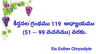 కీర్తనల గ్రంథము 119 5199 అధ్యాయము [upl. by Charo]