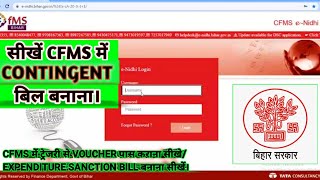 CFMS Me Contingent bill banana sikheCFMS में Expenditure sanction बिल बनाना सिखेंFully vouched बिल [upl. by Jentoft]