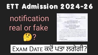 ETT Admission 2024  Exam Date notification [upl. by Tiphane]