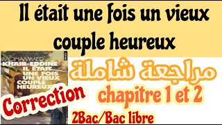 devoirchapitre 1 et 2il était une fois un vieux couple heureux2bacbac libreإمتحن نفسكcorrection [upl. by Aimat]