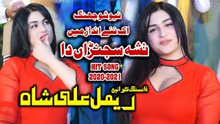 Rimal Ali Shah  New Dance Song  Nasha Sajna Da  Vicky Babu Production [upl. by Held155]