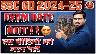 SSC GD EXAM DATE 202425  SSC GD 2025 EXAM DATE  SSC GD CONSTABLE EXAM  KUNDAN SIR [upl. by Zolly]