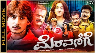 Meravanige Kannada Full Movie Prajwal Devaraj Aindrita Ray Avinash Ravi Kale [upl. by Ralyt27]