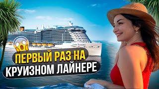 КРУИЗ ИЗ ДУБАЯ на 3 дня Цены обзор каюты лайнера Коста Тоскана [upl. by Jeremy953]