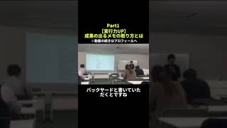 【実行力UP】成果の出るメモの取り方とはpart1 ヤバい仕組み化ビジネス仕事経営生産性＃仕組み化shorts [upl. by Miranda]