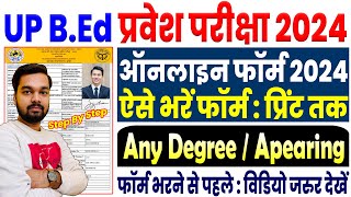 UP BED Online Form 2024 Kaise Bhare  How to fill UP BED Online Form 2024  UPBED 2024 Online Form [upl. by Noyrb]