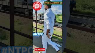 Goods train manager 🚂🎯🚦🔝shortsyoutube trainmanager status railway ntpcdreamtrainmanager [upl. by Lail]