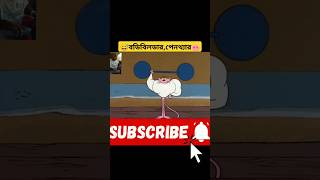 😅বডিবিলডারপেনথ্যার🐽 3danimition funny cartoon shorts viral tranding [upl. by Carolle]