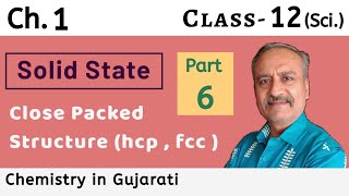 Part 6  Ch 1  Close Packed Structure hcp  fcc   Class 12 Chemistry  NCERT  Praful sir [upl. by Rosalie]