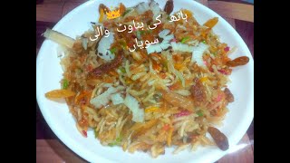 How to make hand made twisted noodles by Ghufran Hussain Kp Key natural [upl. by Iluj]