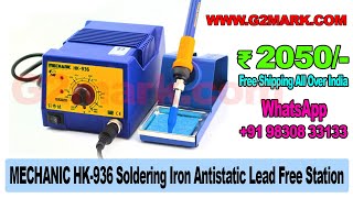 MECHANIC HK936 Antistatic Lead Free Soldering Iron Station ₹2050 WhatsApp 9830833133  G2Markcom [upl. by Primo130]