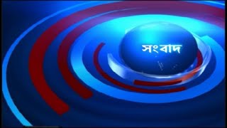 DD Bangla Live News at 0200 PM  09042024 [upl. by Diogenes]