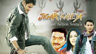 Jigar Kaleja  South Action Movie  Mahesh Babu  Anushka Shetty  Prakash Raj  Best Action Scenes [upl. by Atsed983]