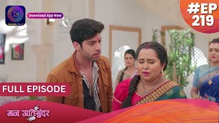 Mann Atisundar  28 February 2024  Full Episode 219  मन अतिसुंदर  Dangal TV [upl. by Tiffie]