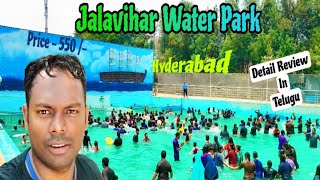 Jalavihar Water Park Hyderabad Detail Review In  Telugu  jalavihar waterpark hyderabad drone [upl. by Llebpmac320]