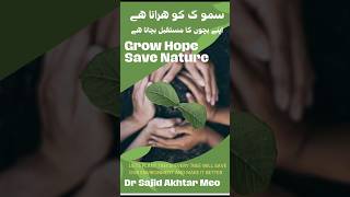 Plant a Tree Save a Life The LifeSaving Power of Forests smog shorts drsajidakhtarmeo [upl. by Oigimer755]